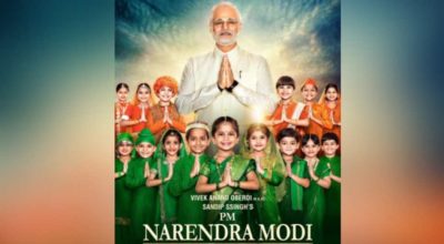 PM Narendra Modi movie poster