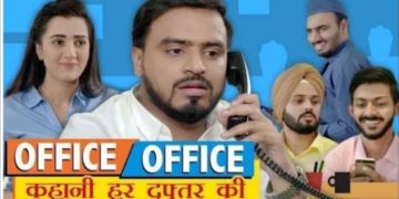 Kahani Har Daftar Ki - Office Office | Amit Bhadana